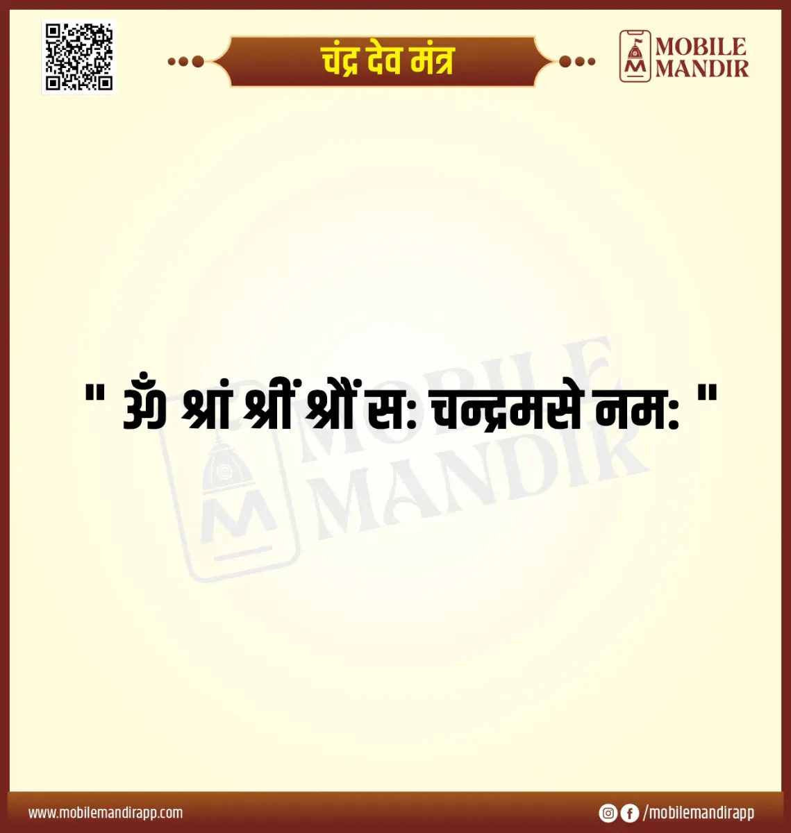 Chandra Dev Mantra lyrics