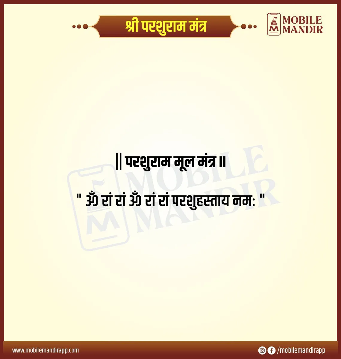 Shri Parashuram Mantra lyrics
