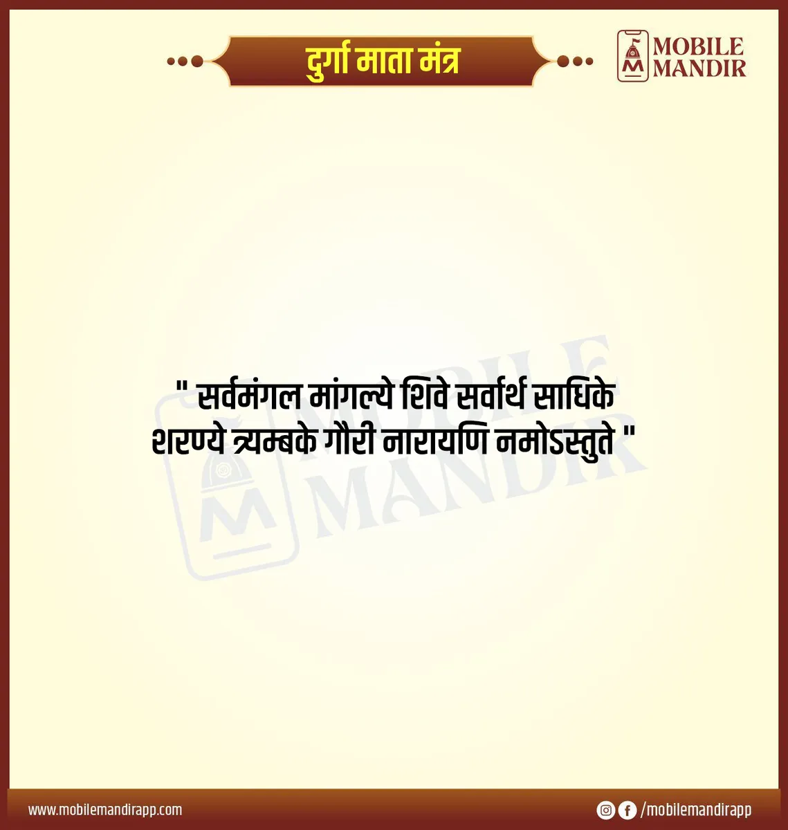 Ganga Mata Mantra lyrics