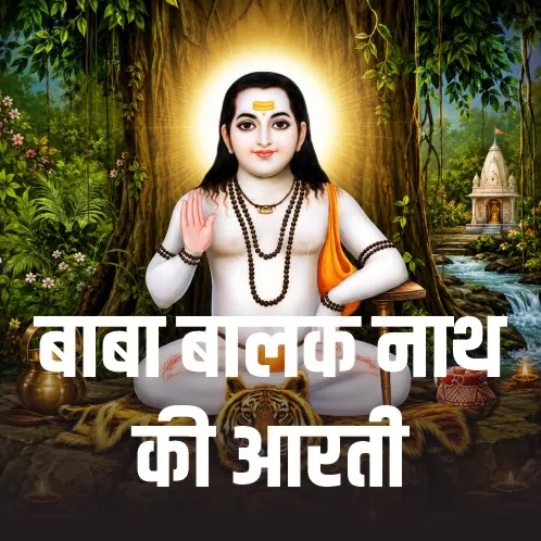 Baba Balak Nath Aarti