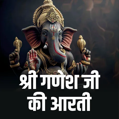 Ganesh Ji Ki Aarti