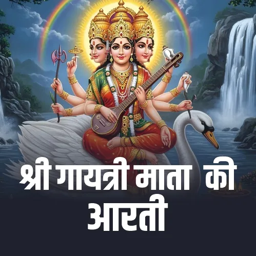 Gayatri MataJi Ki Aarti