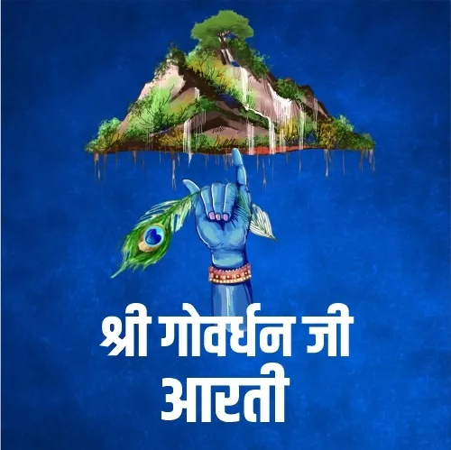 Govardhan Ji Ki Aarti