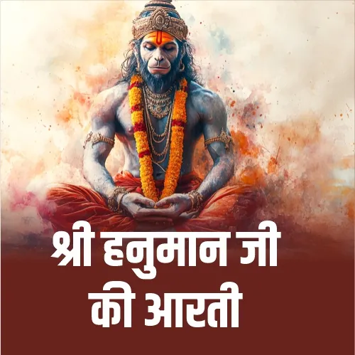 Hanuman Ji Ki Aarti