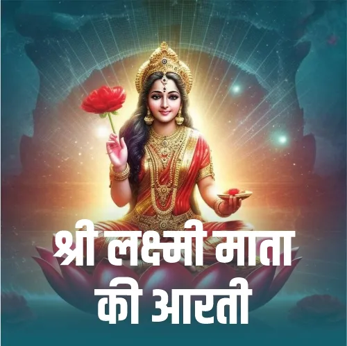 Lakshmi Mata Aarti