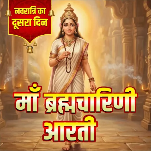 Maa Brahmacharini