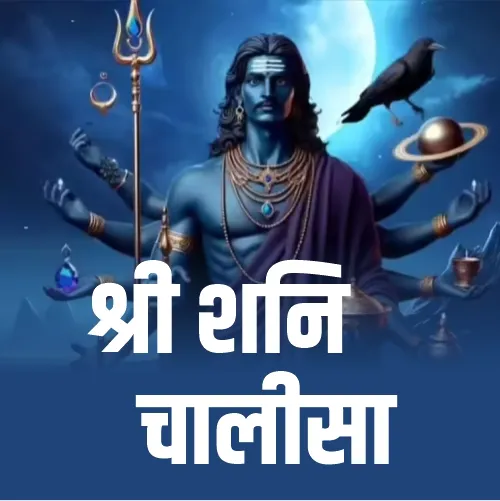 Shani Dev Ji Ki Chalisa