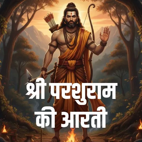 Shri Parshuram Ki Aarti