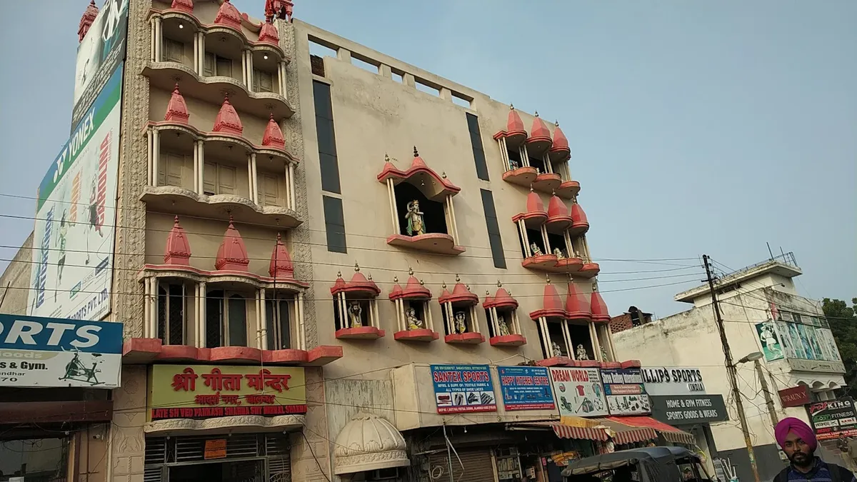Shree Geeta Mandir