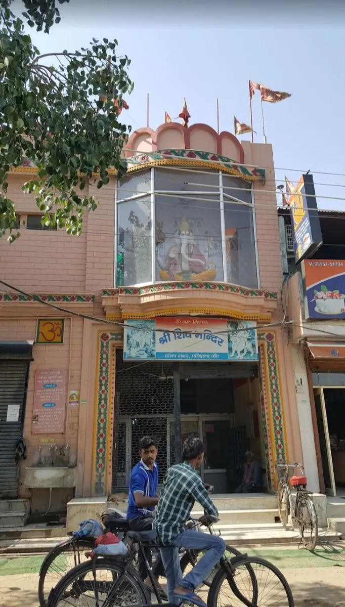 Historical Shiv Mandir