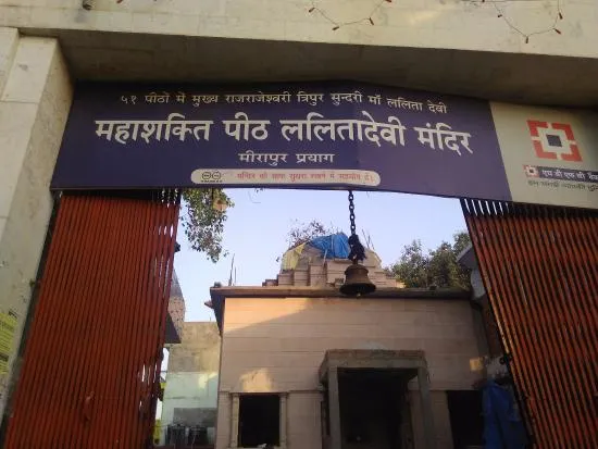 Lalita Devi Mandir