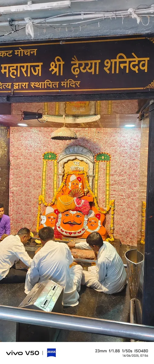 Navgrah Shani Mandir Ujjain