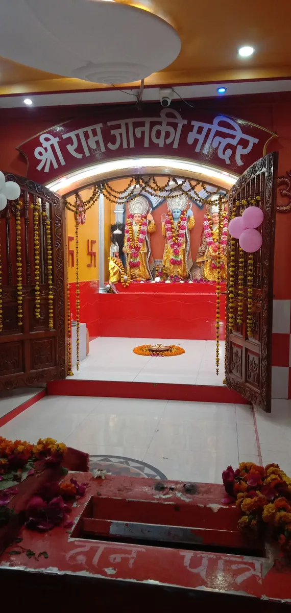 Shree Ram Janaki Mandir