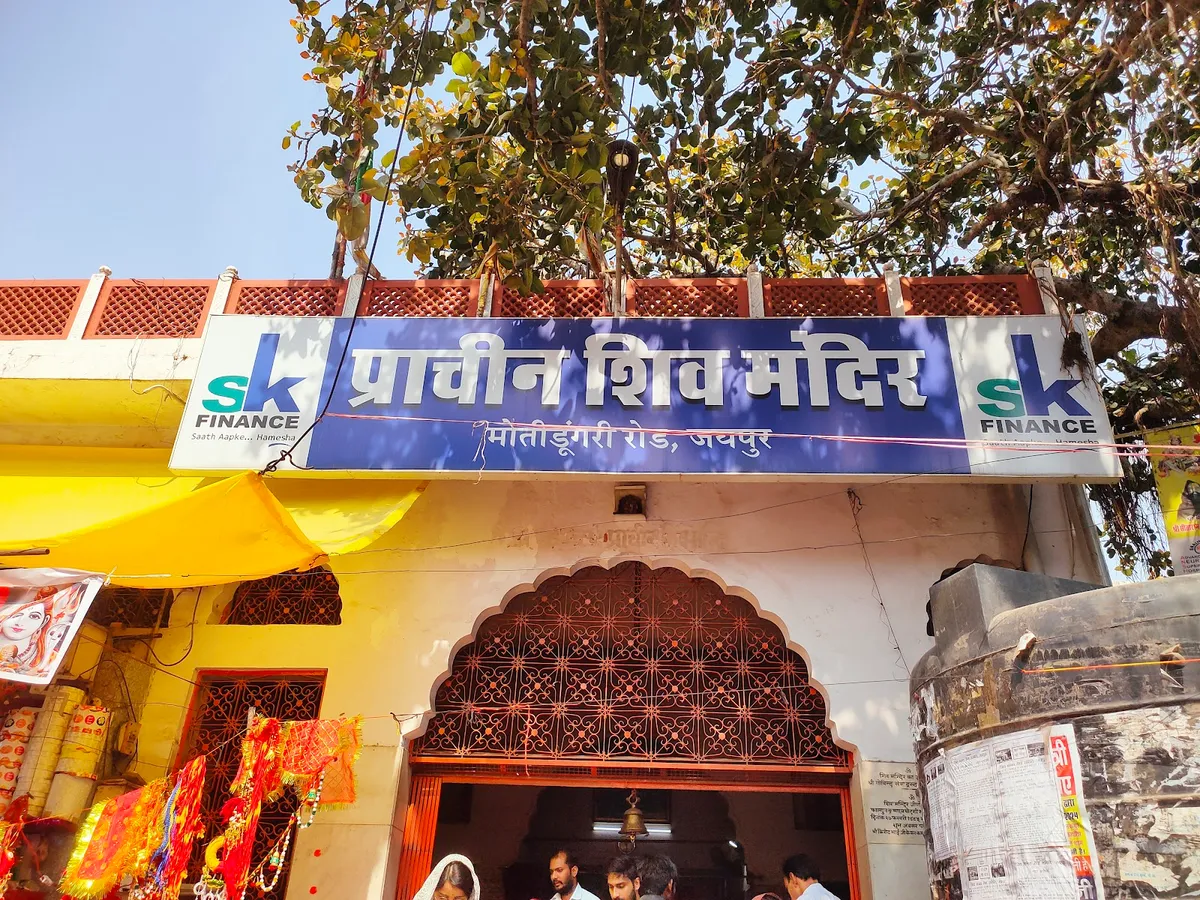 Shri Shiva Temple