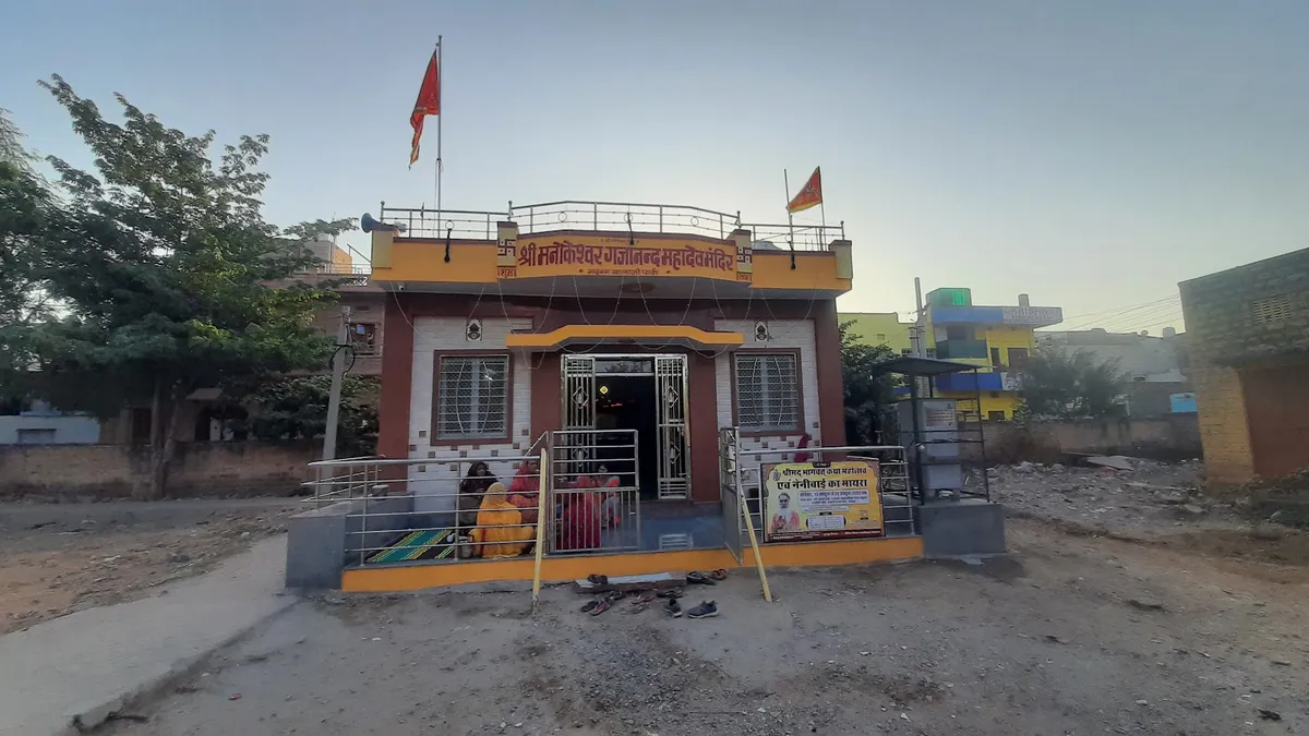 Shti Manokameshwar Gajanand Mahadev Mandir Madhuban Jodhpur