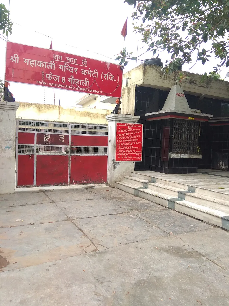 Kaali Mata Mandir