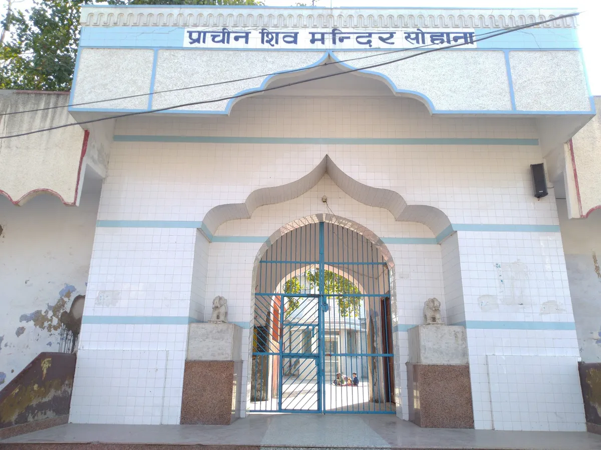 Prachin Shiv Mandir, Sahibzada Ajit Singh Nagar