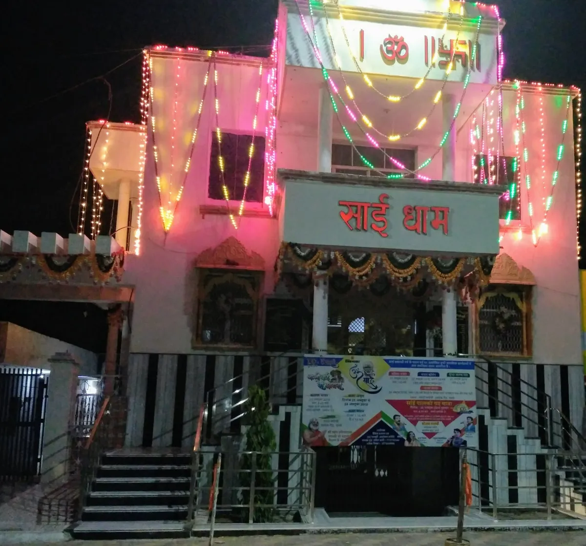 Sai Baba Temple, Pali