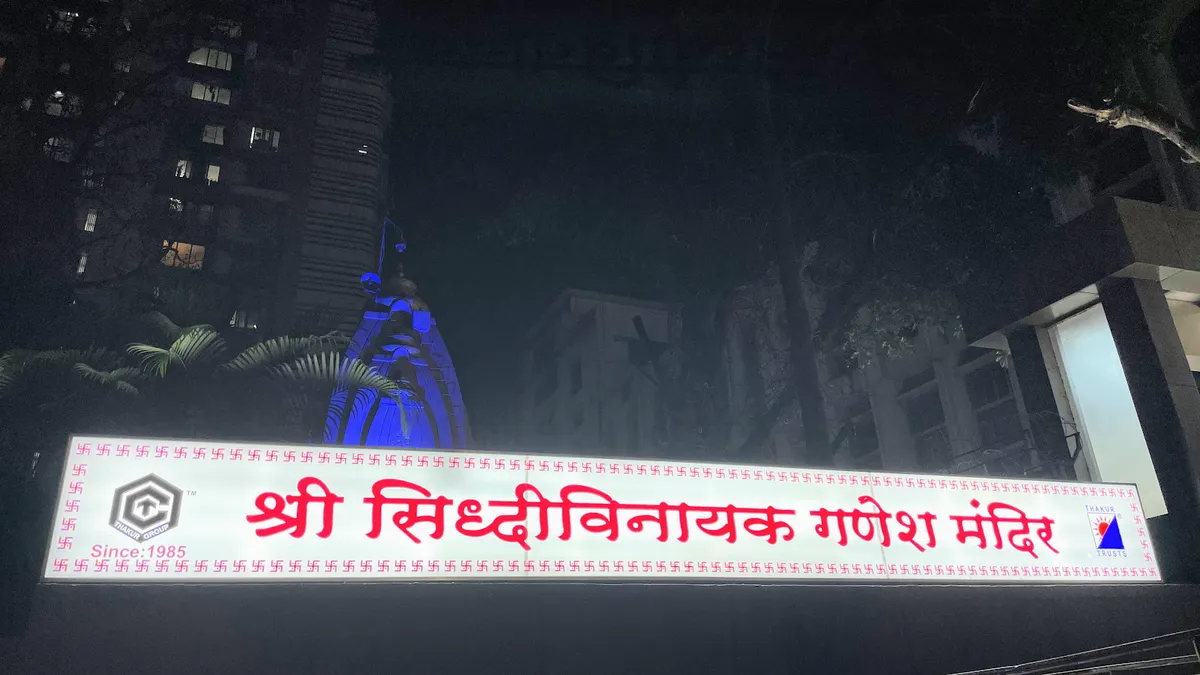 Shree Siddhivinayak Ganesh Temple - Thakur Village