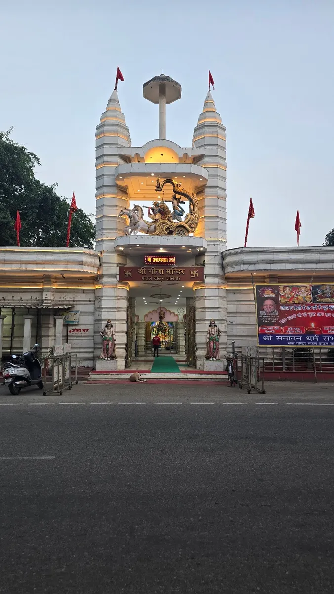 Geeta Temple
