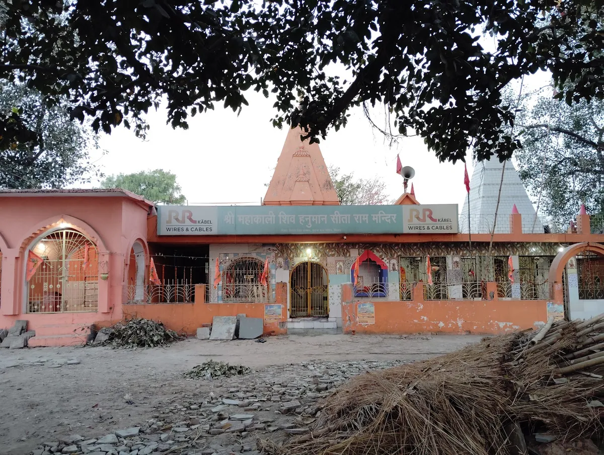 Kali Maa Temple