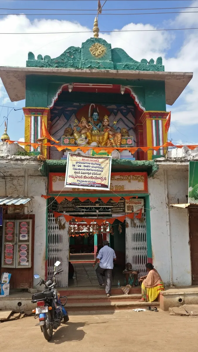 Mallikarjuna Swamy Bhavanam