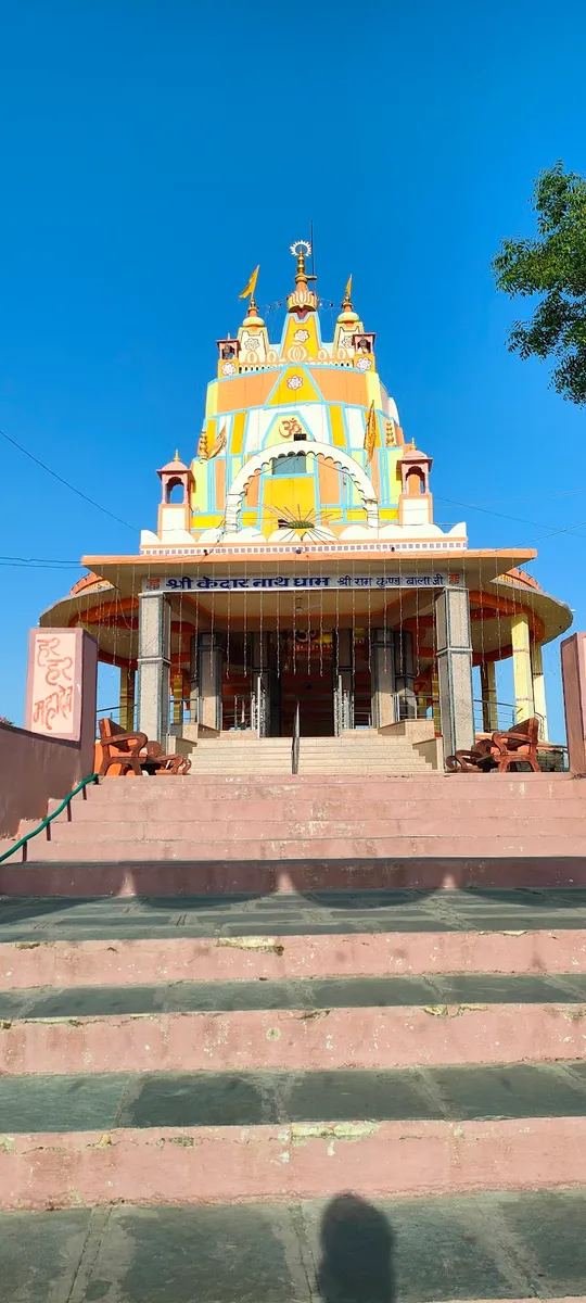 Ramkund Balaji Temple