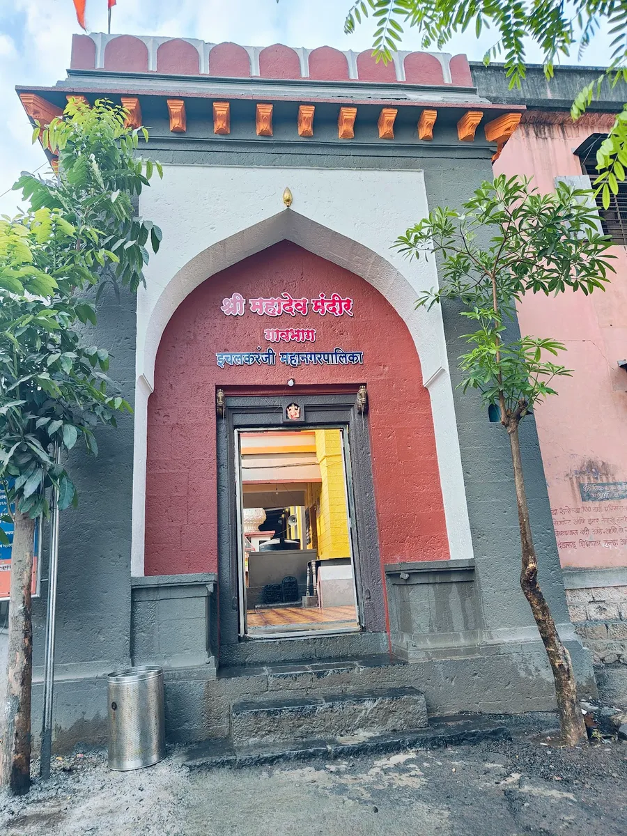 Mahadev Mandir, Ichalkaranji
