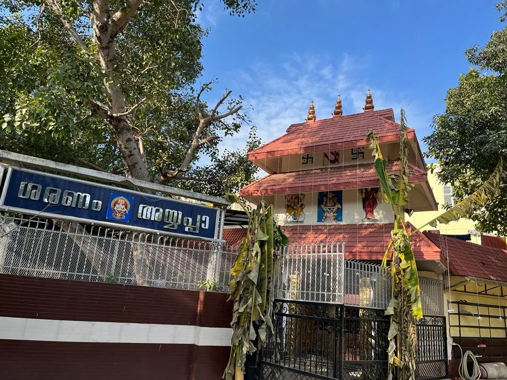 Shri Ayyappa Temple