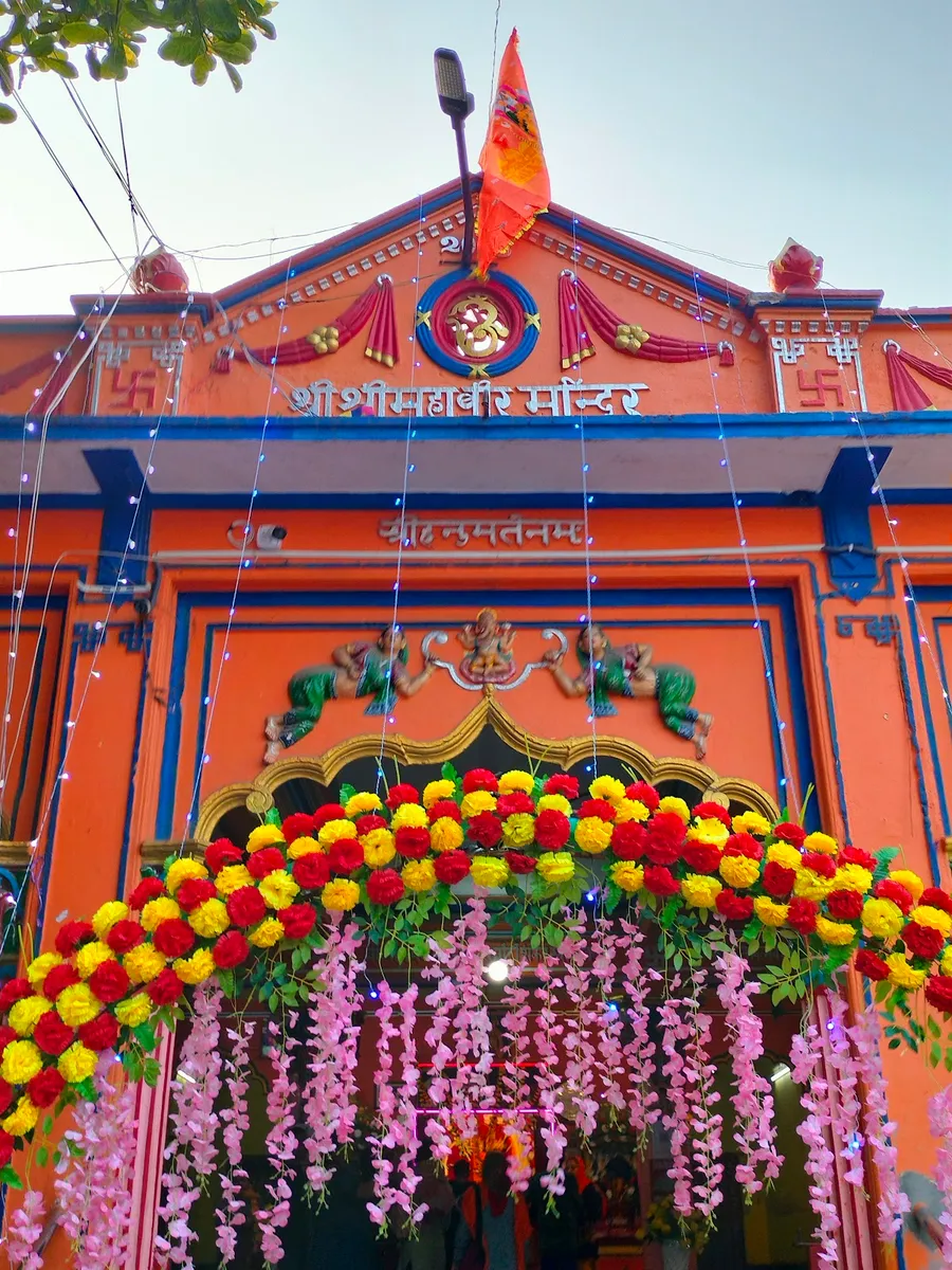 Mahavir Asthan