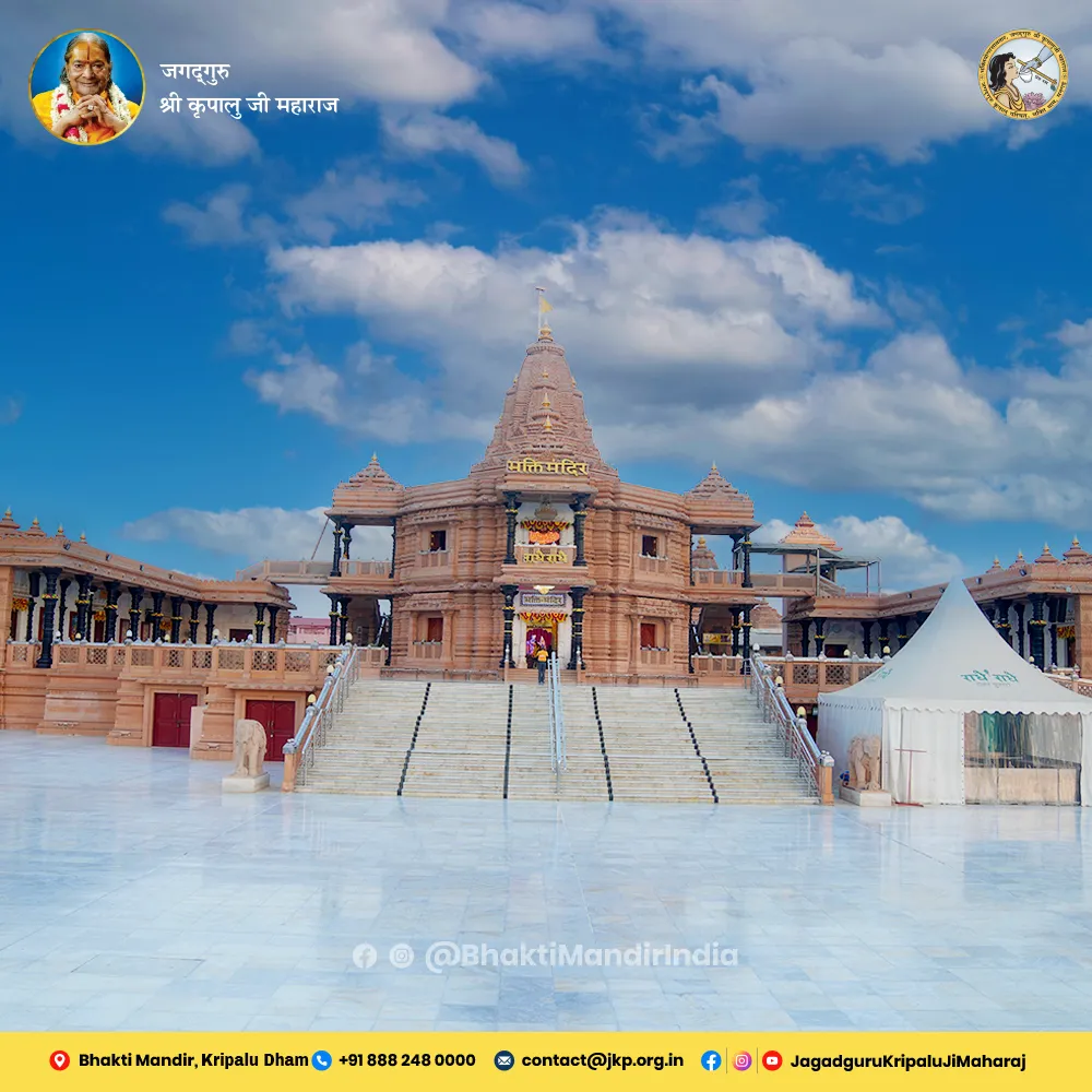 Bhakti Mandir, Kripalu Dham Mangarh