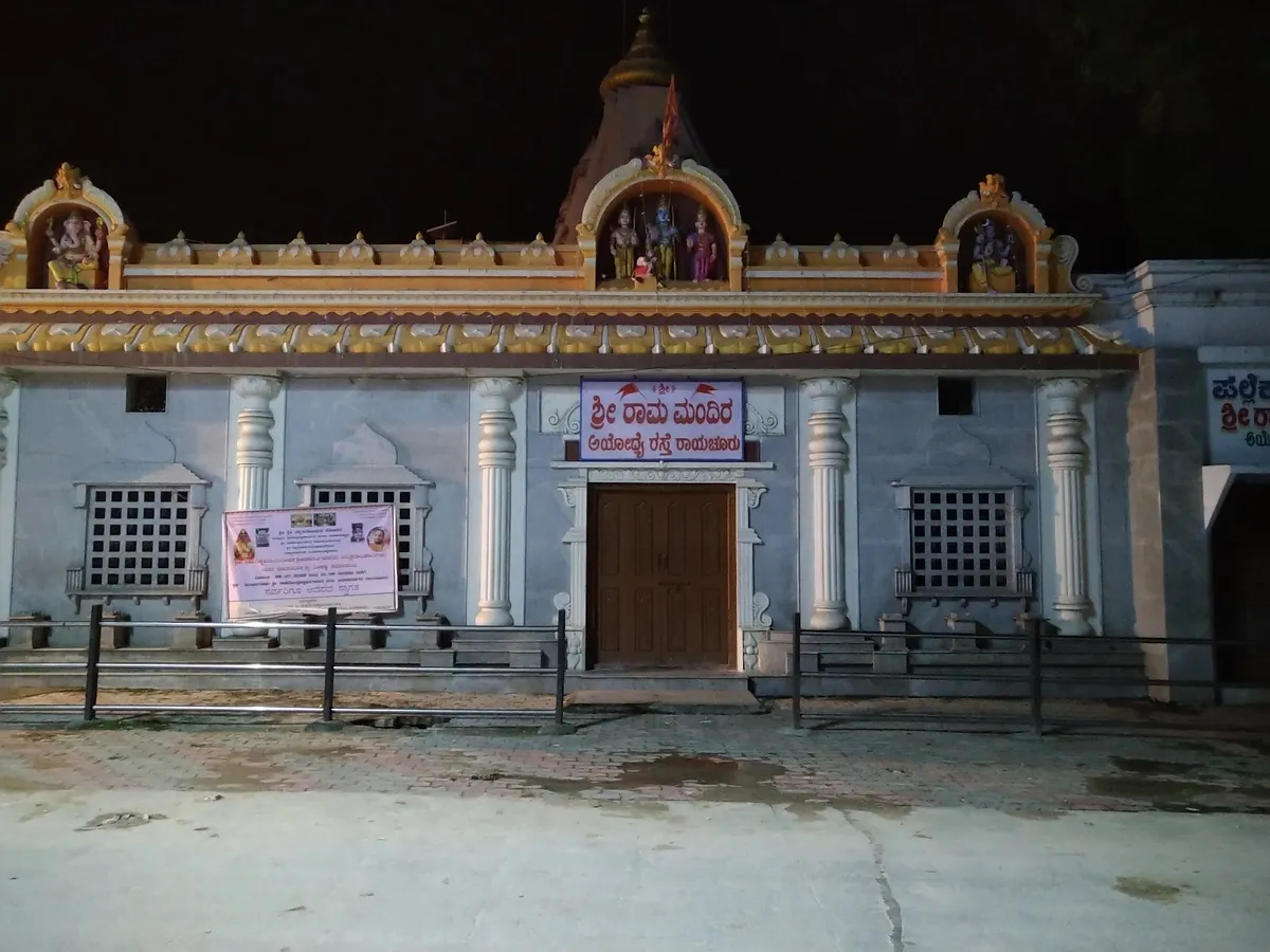 Shree Rama Mandira
