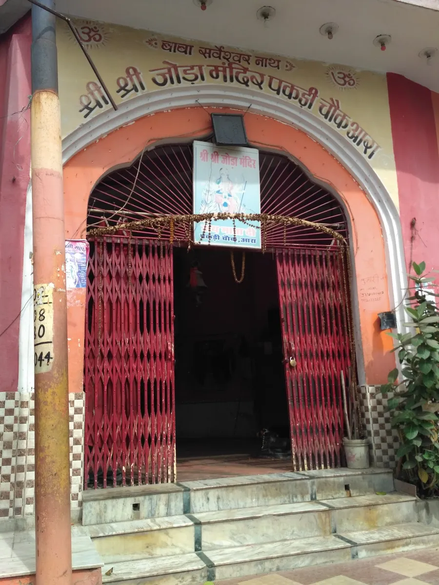 Sri Sri Joda Mandir