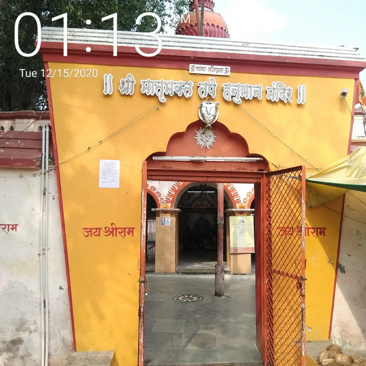 Tape Hanuman Temple, Akola