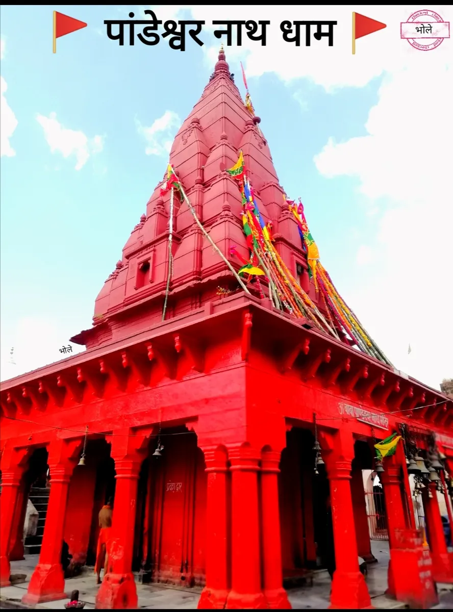 Shri Pandaveshvar Mahadev Temple
