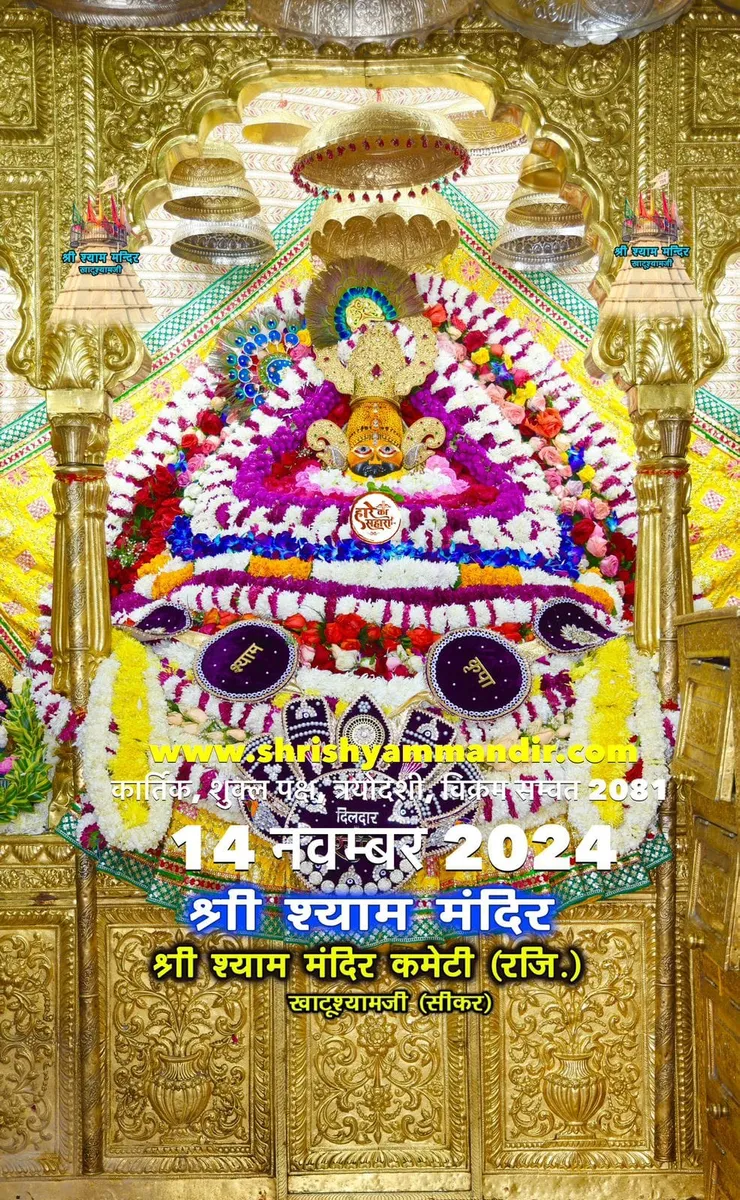 Khatu Shyam Baba Mandir Bhiwandi