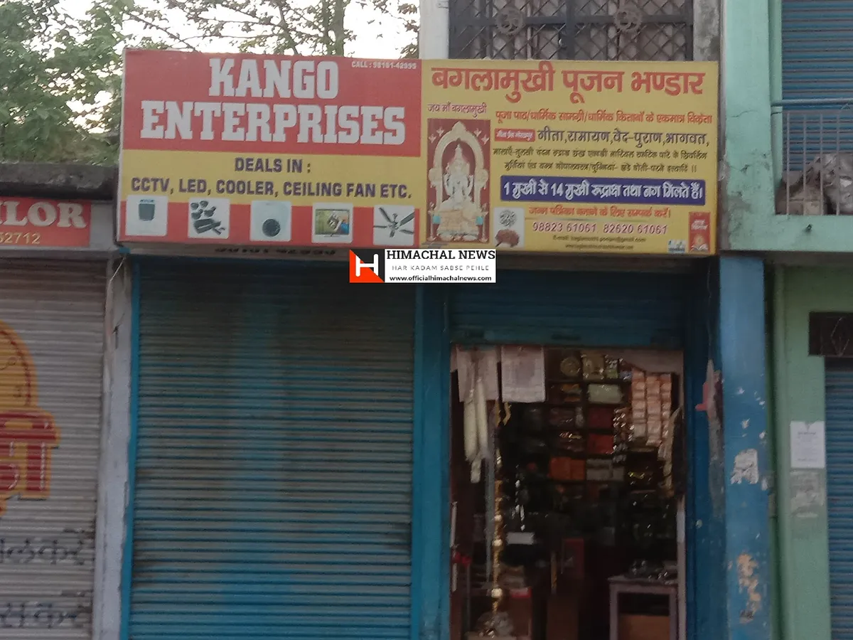 Baglamukhi Poojan Bhandar