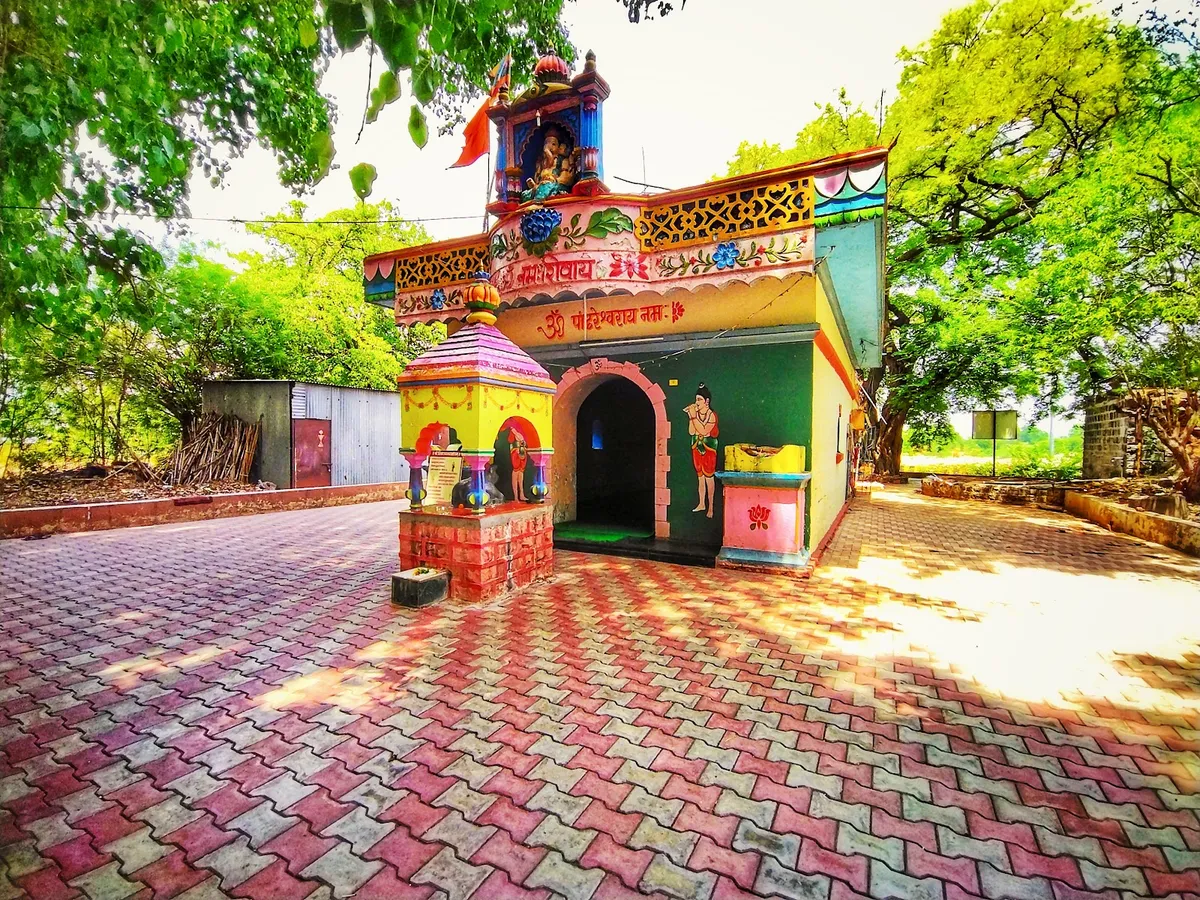 Pandhari Cha Mahadev