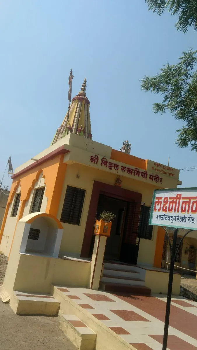 Shri Vitthal Rukmini Temple, Dhule