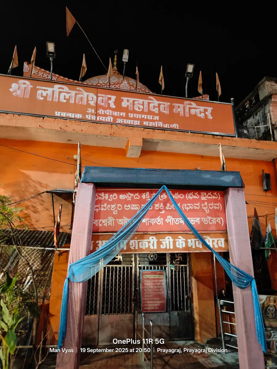 Shri Laliteshwar Mahadev Temple