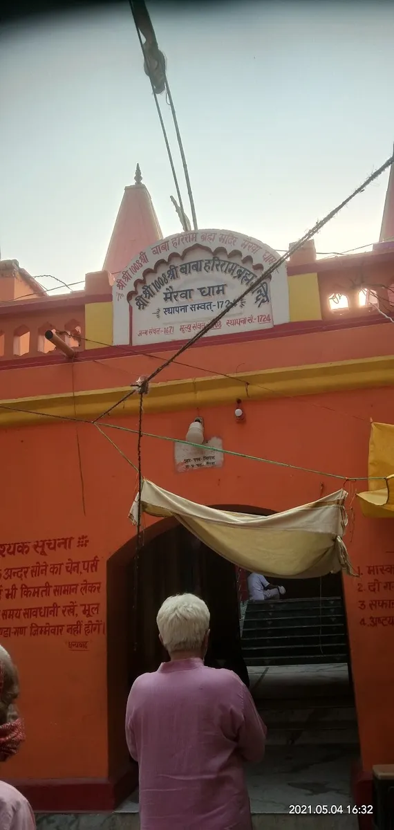 Jay Shree Hari Ram Baba Brahma Temple