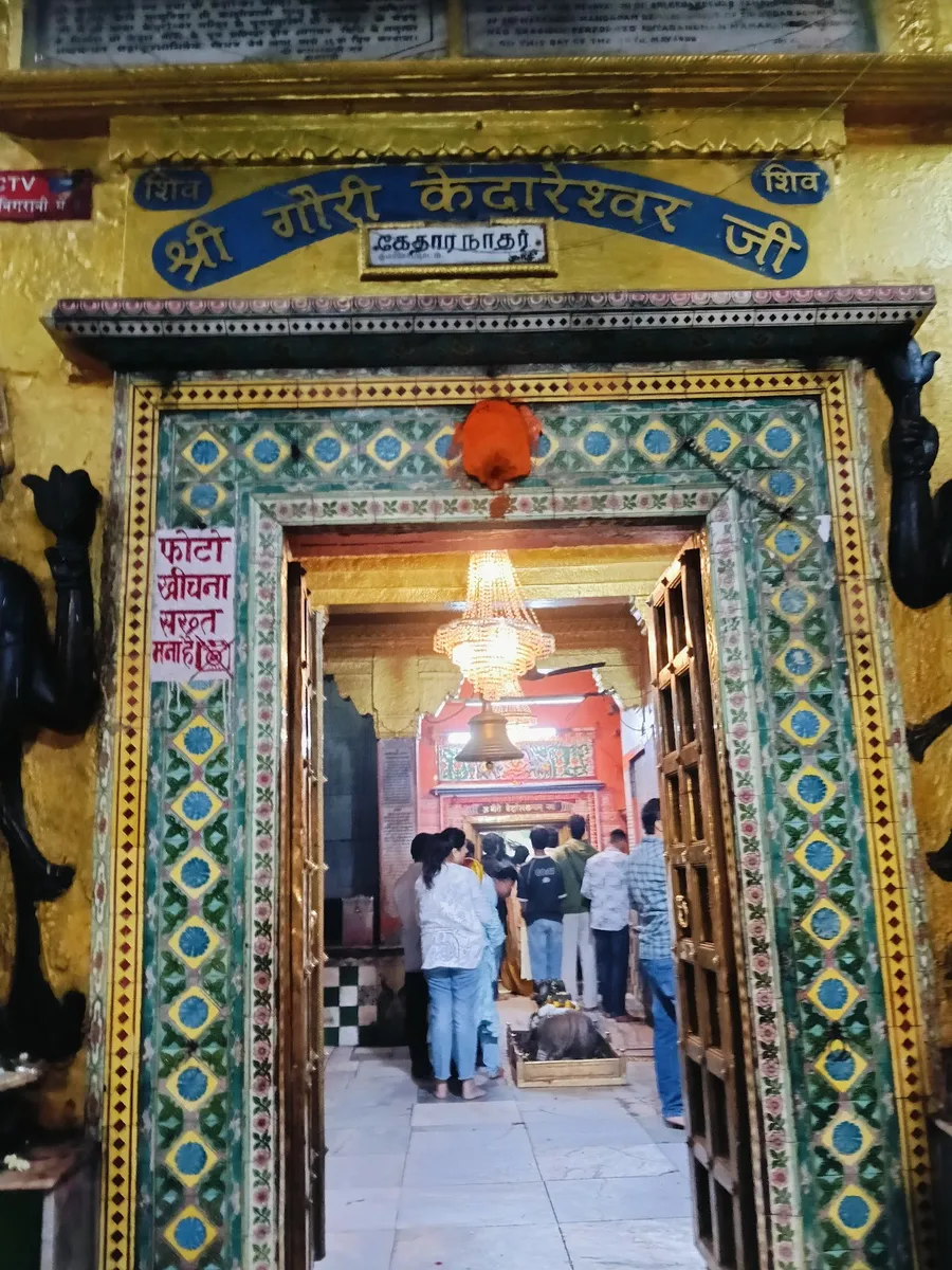 Shree Gauri Kedareshwar Mandir (Dwadash Jyotirling Kashi Khand)
