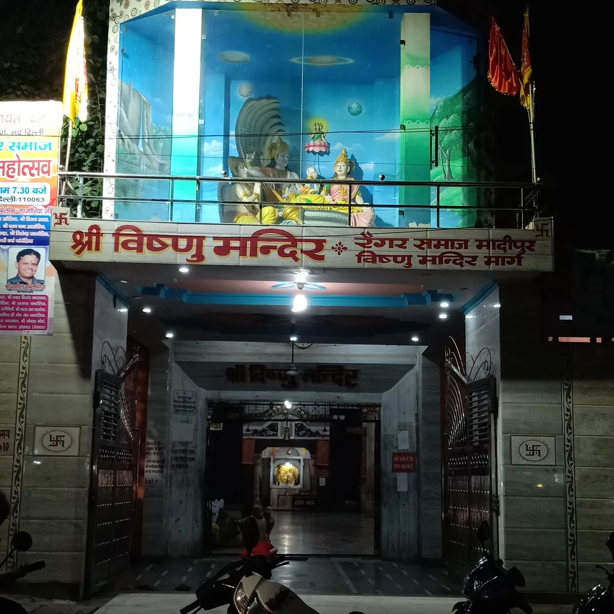 Shri Vishnu Mandir