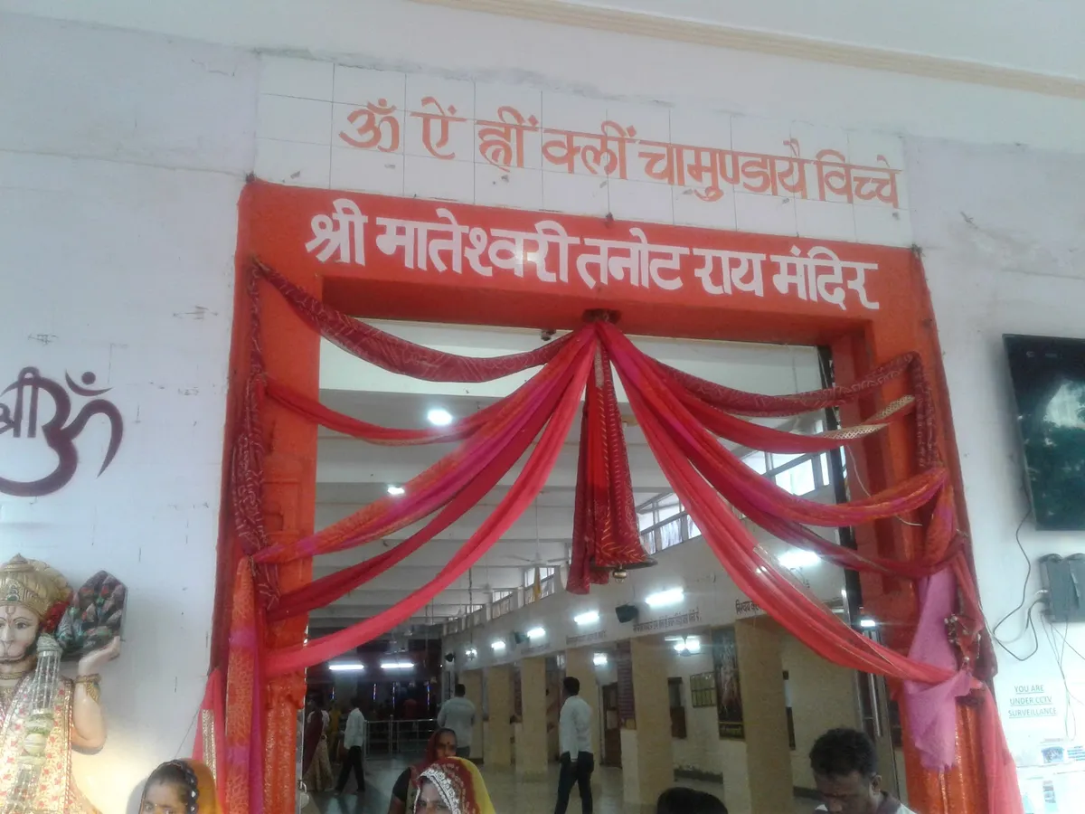 Adeshwar Mahadev