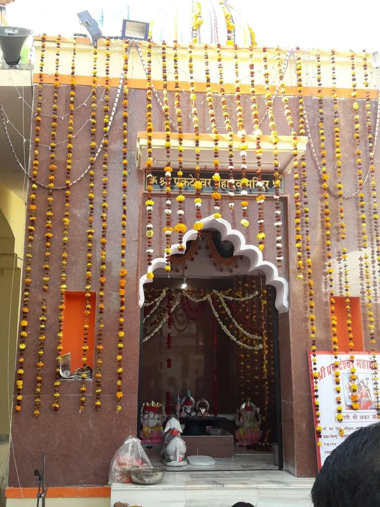 Prakateshvar Mahadev Mandir, National Park ,Pali