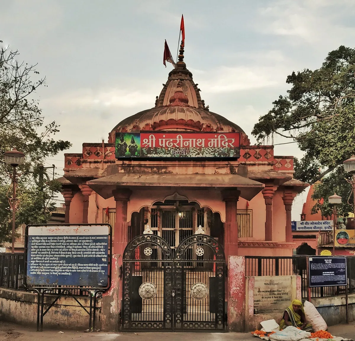 Pandhari Nath Temple