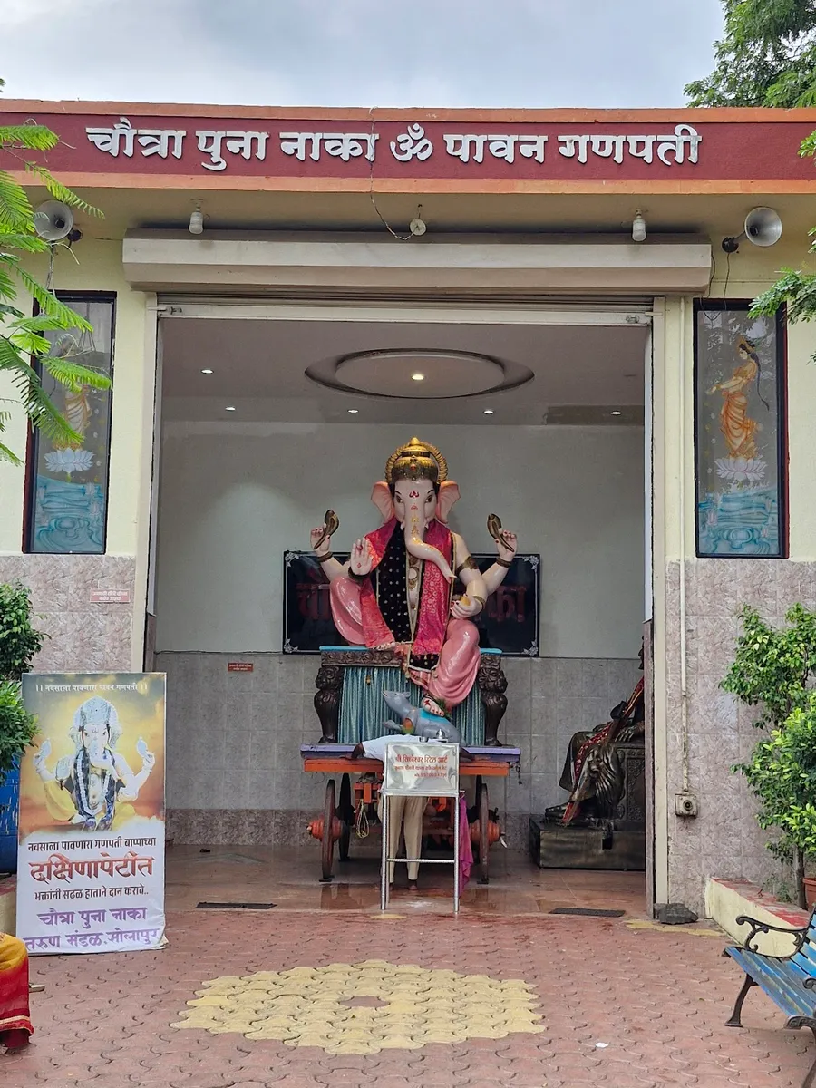 Chautra Puna Naka Om Pawan Ganpati Mandir
