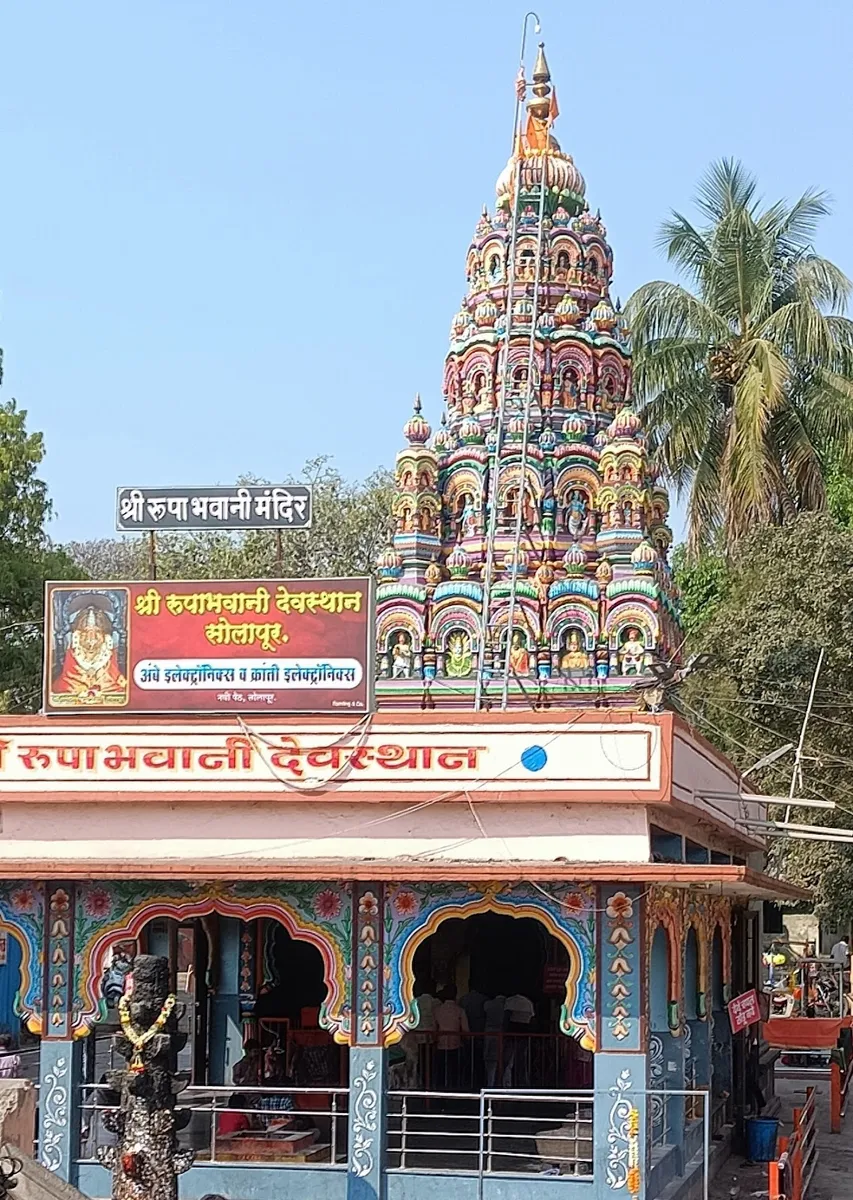 Shri Rupabhavani Aai Temple