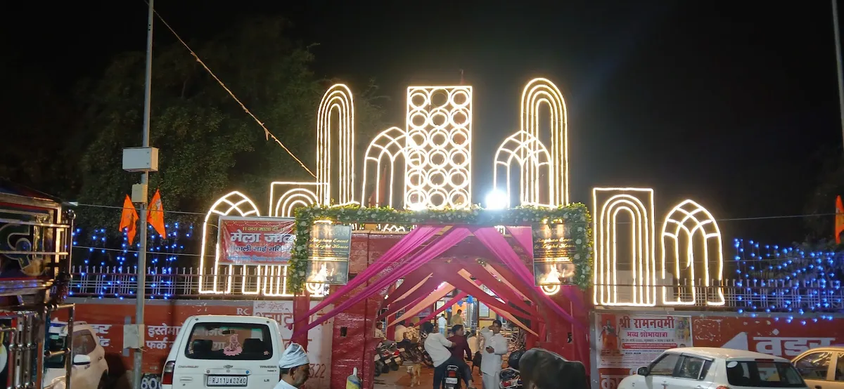 Kali Maa Mandir