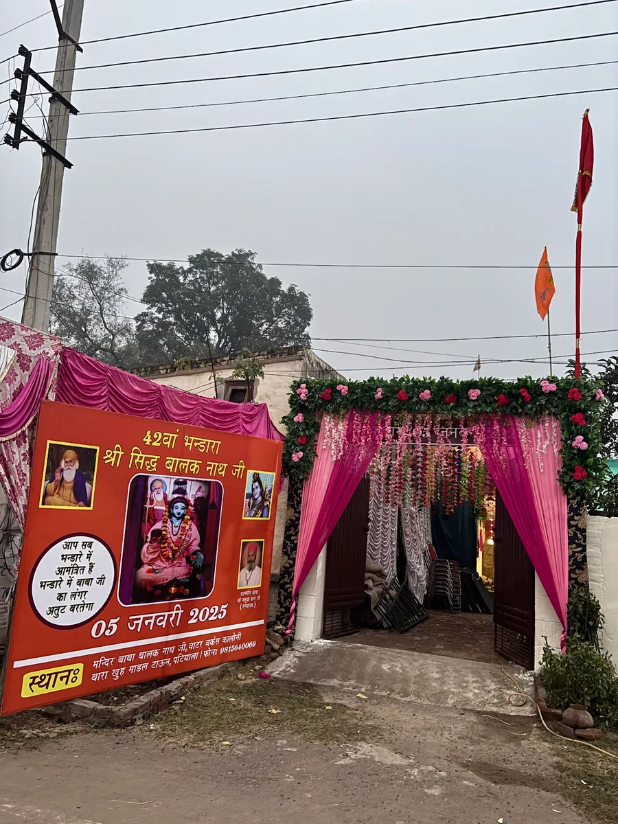 Baba Balak Nath Mandir Bara Khoo, Model Town, Patiala, Punjab